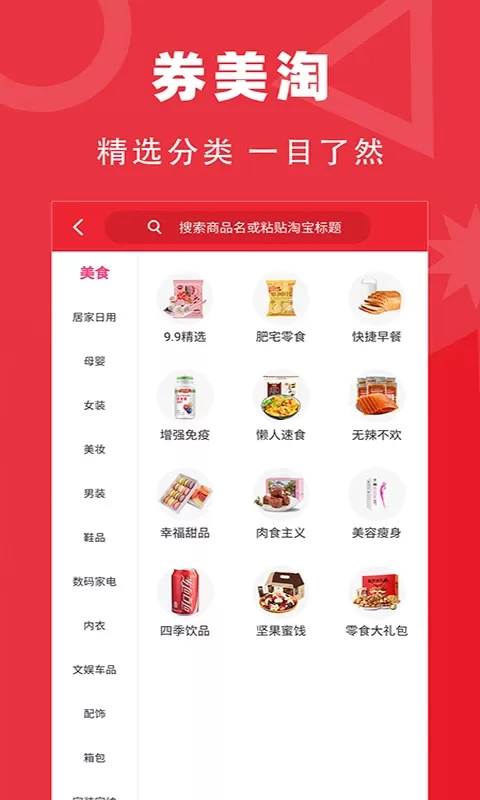 券美淘app最新版图2