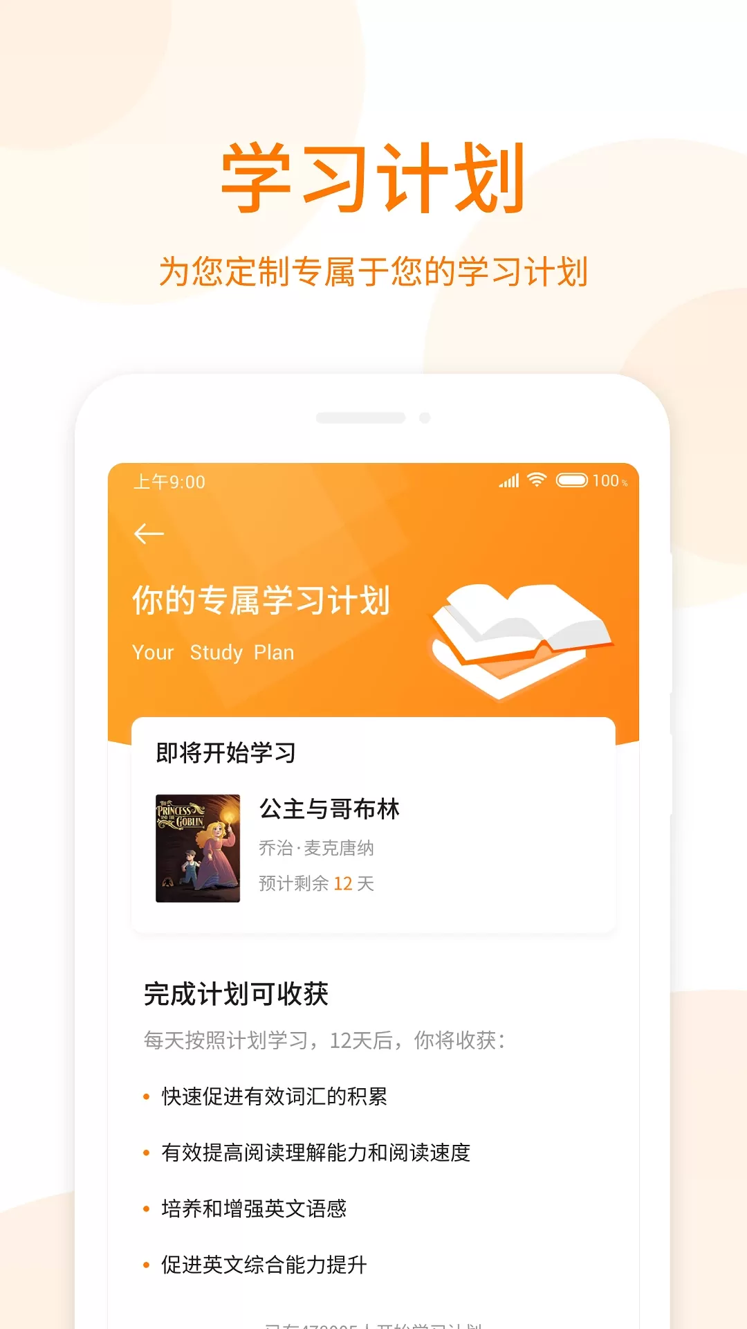 萝卜阅读app最新版图2