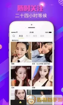 在线恋爱秀场直播间app安卓版