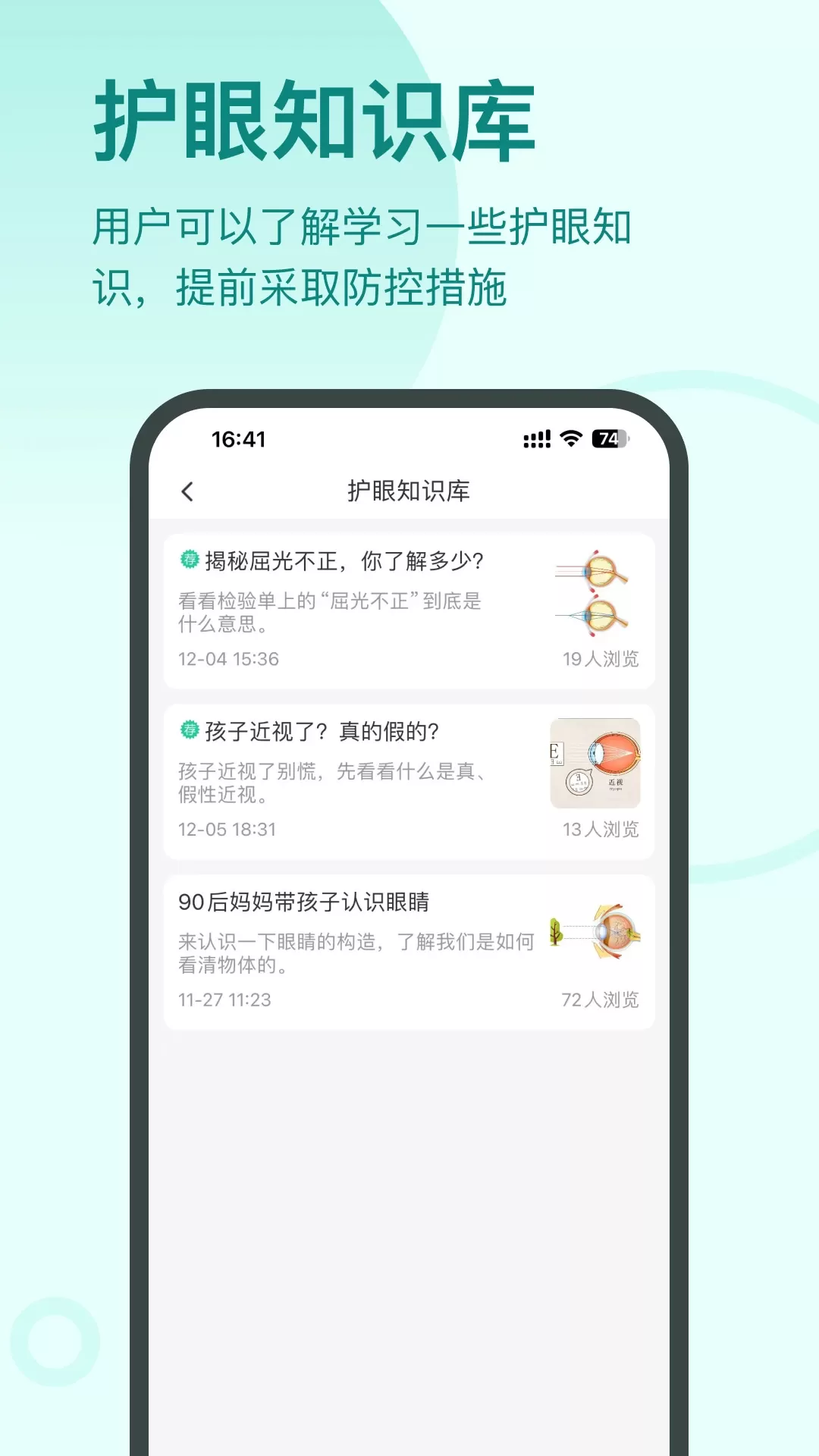 启明同学官网版旧版本图1