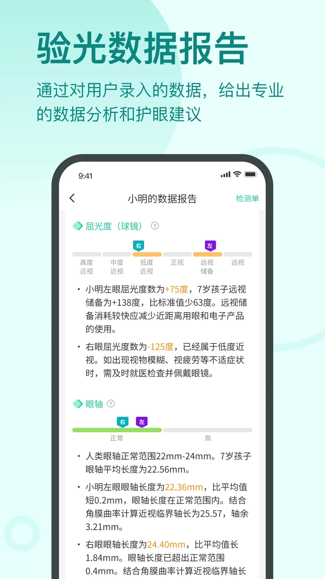 启明同学官网版旧版本图2