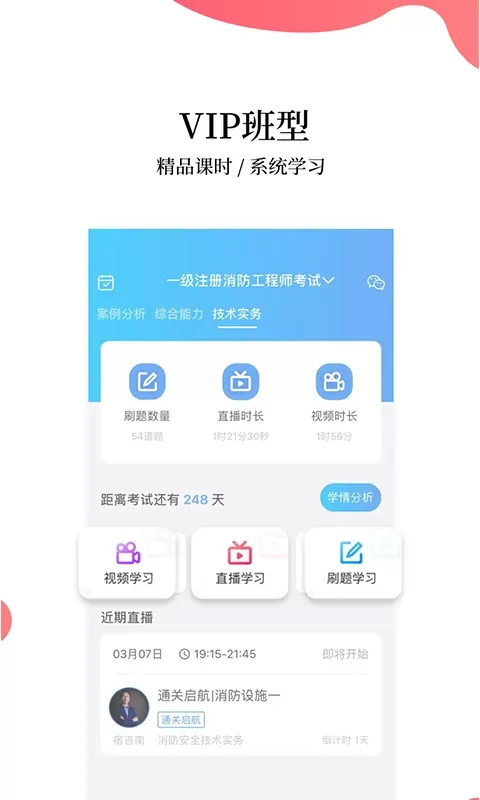 帮考网2024最新版图3