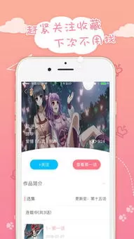 张小年漫画下载手机版图1