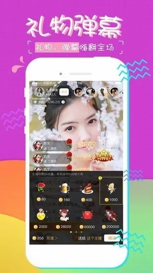 x秀场直播app下载最新版下载图2