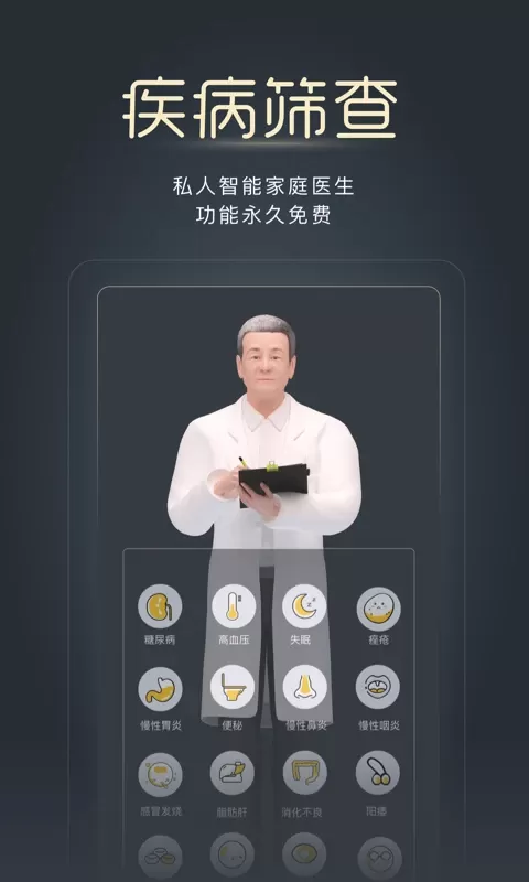 经脉宝下载正版图0