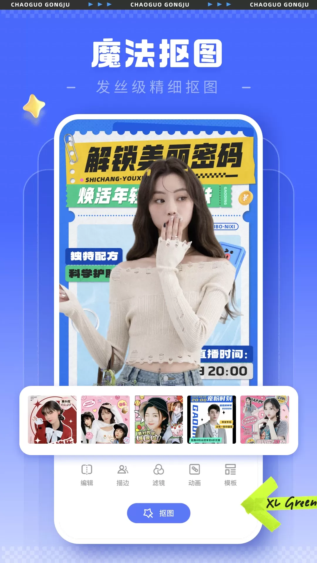 照片处理工具app安卓版图2