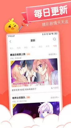 世纪第一初恋漫画下载app图2