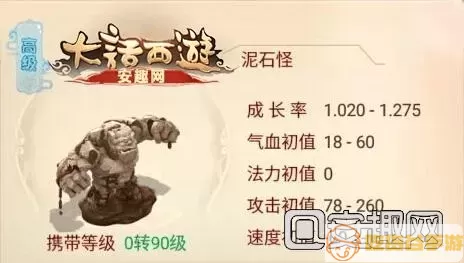 大话手游魔带什么宝宝好