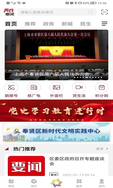 美谷奉贤官方版下载图0