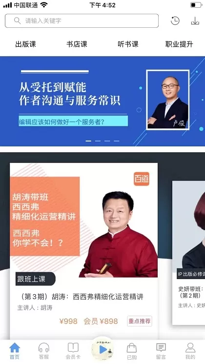 百道学习app最新版图1