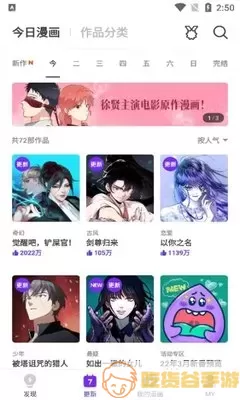 酷酷漫画正版下载