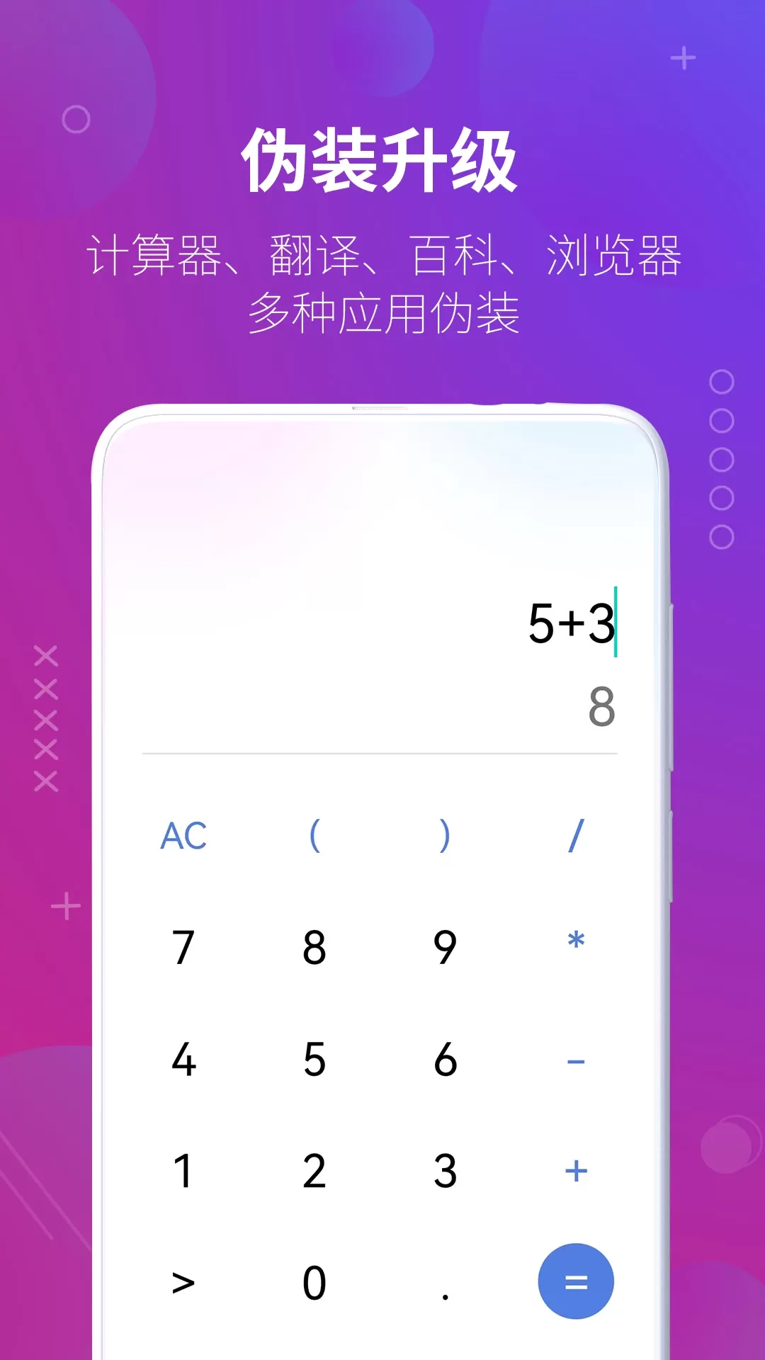 万能隐藏应用软件手机版图3