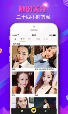 在线恋爱秀场直播间app安卓版图2