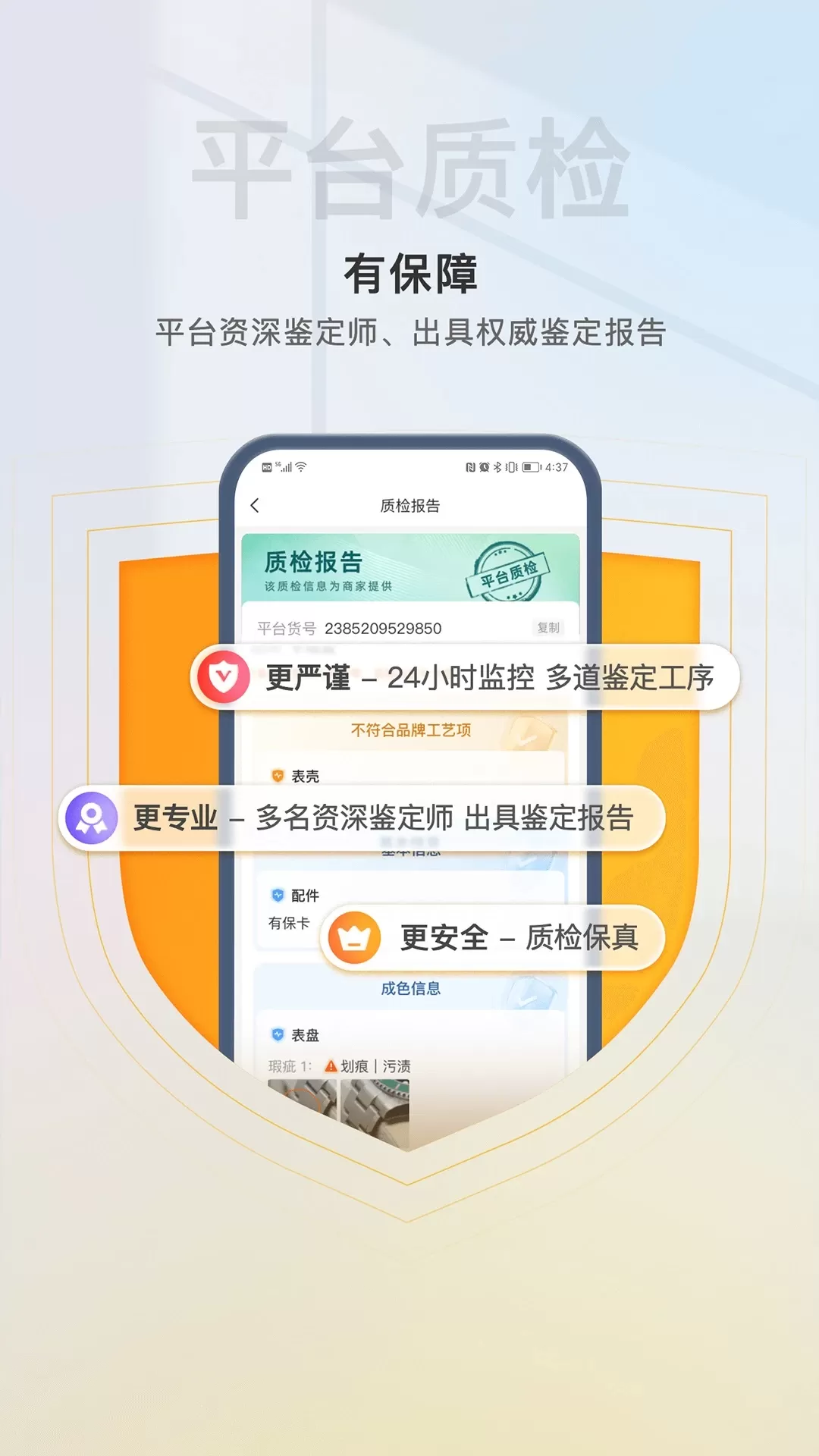 易奢堂下载最新版图2