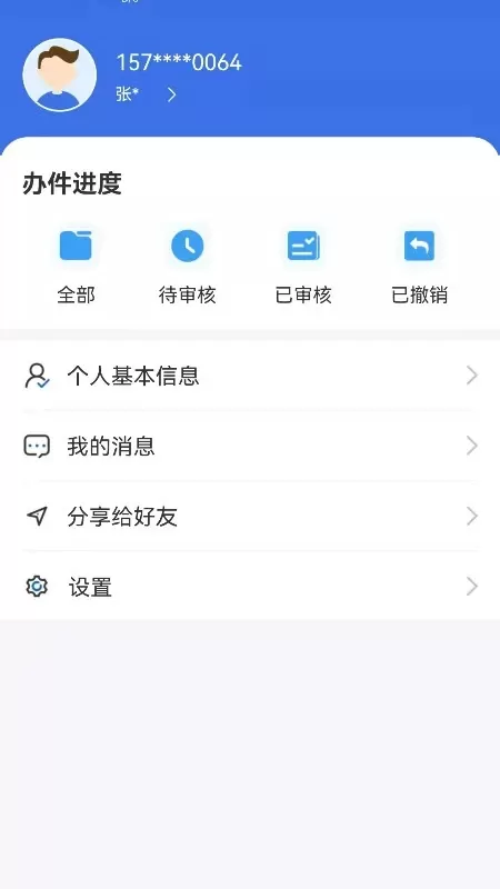 内蒙古医保官网版旧版本图2