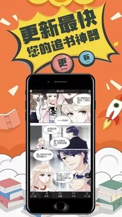 动漫画下载正版图1