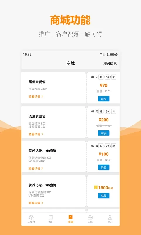 车网通下载官方版图2