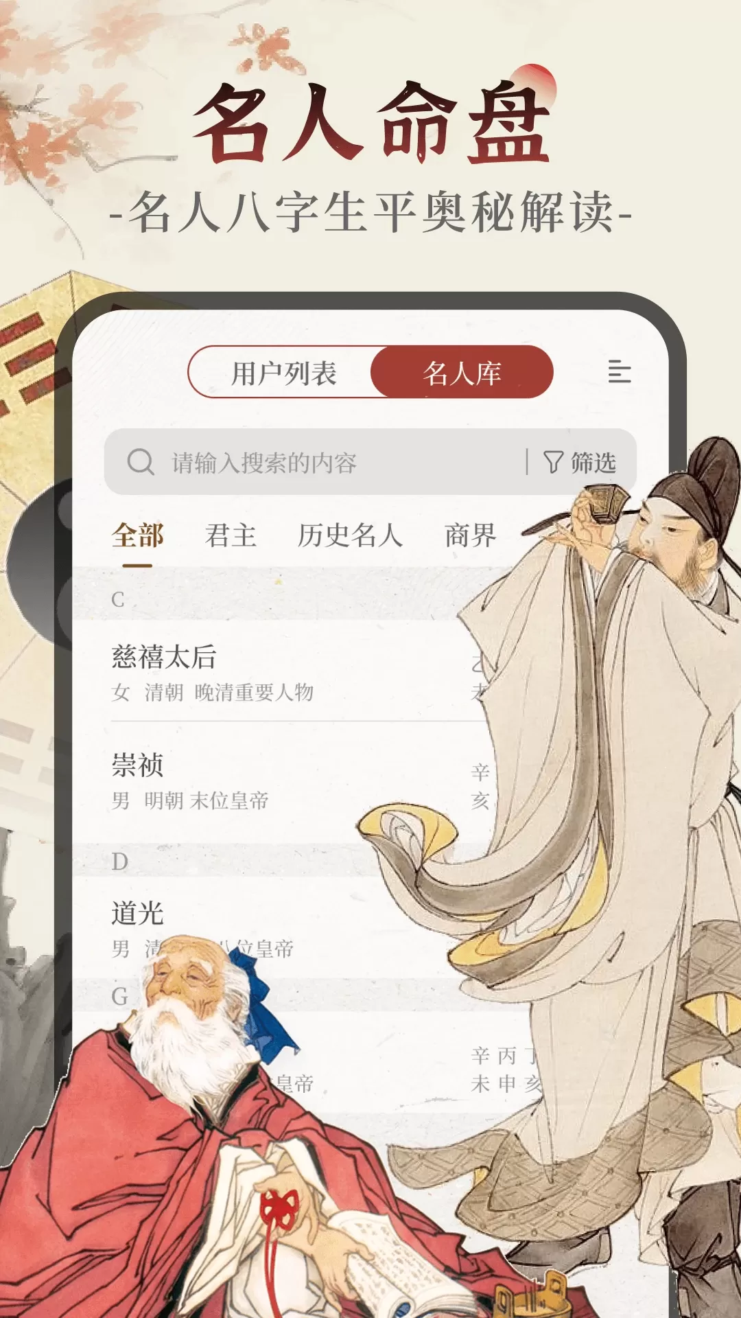 易观天命下载最新版图4