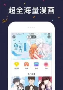 漫画歪歪app下载图0