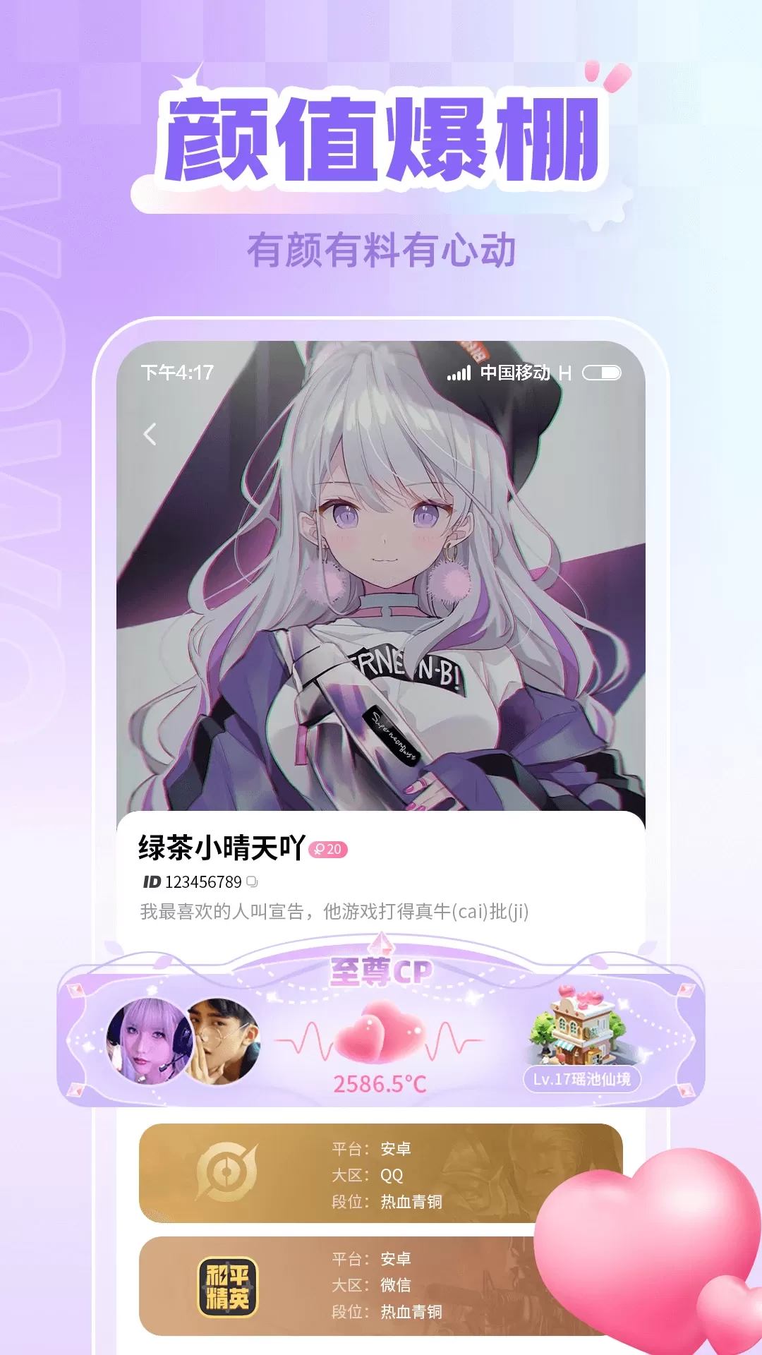 喔喔开黑官网版最新图4