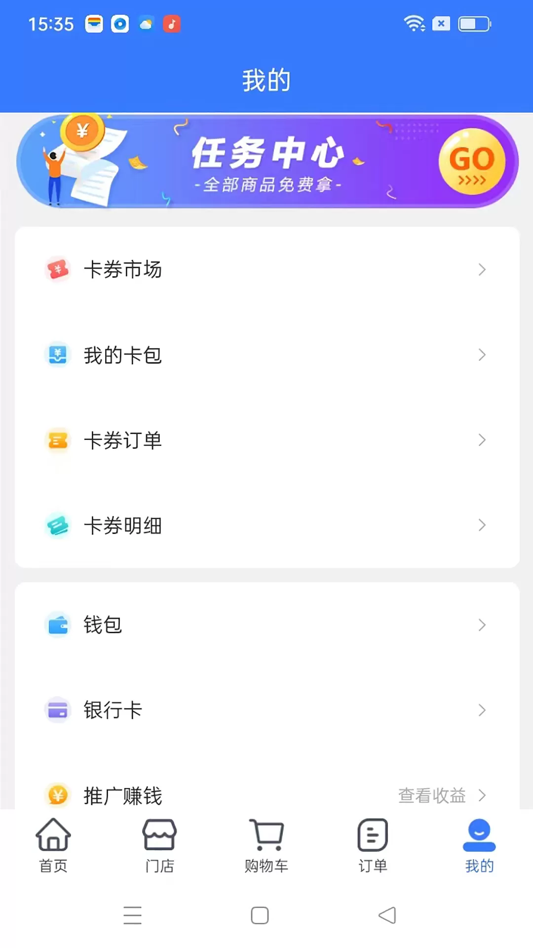 老铁车帮惠下载官方正版图4