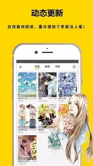 日本全彩漫画老版本下载图2