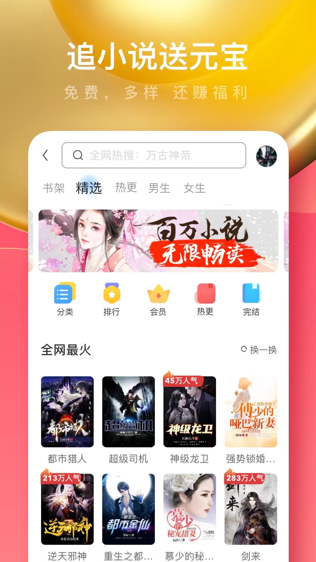 UC浏览器极速版下载正版图2