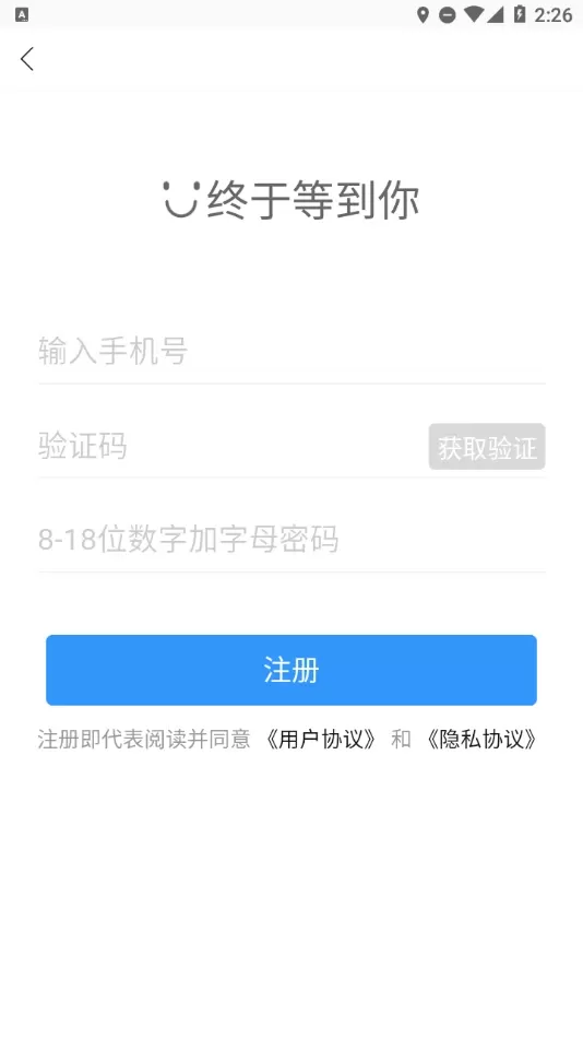 乌市停车app安卓版图4