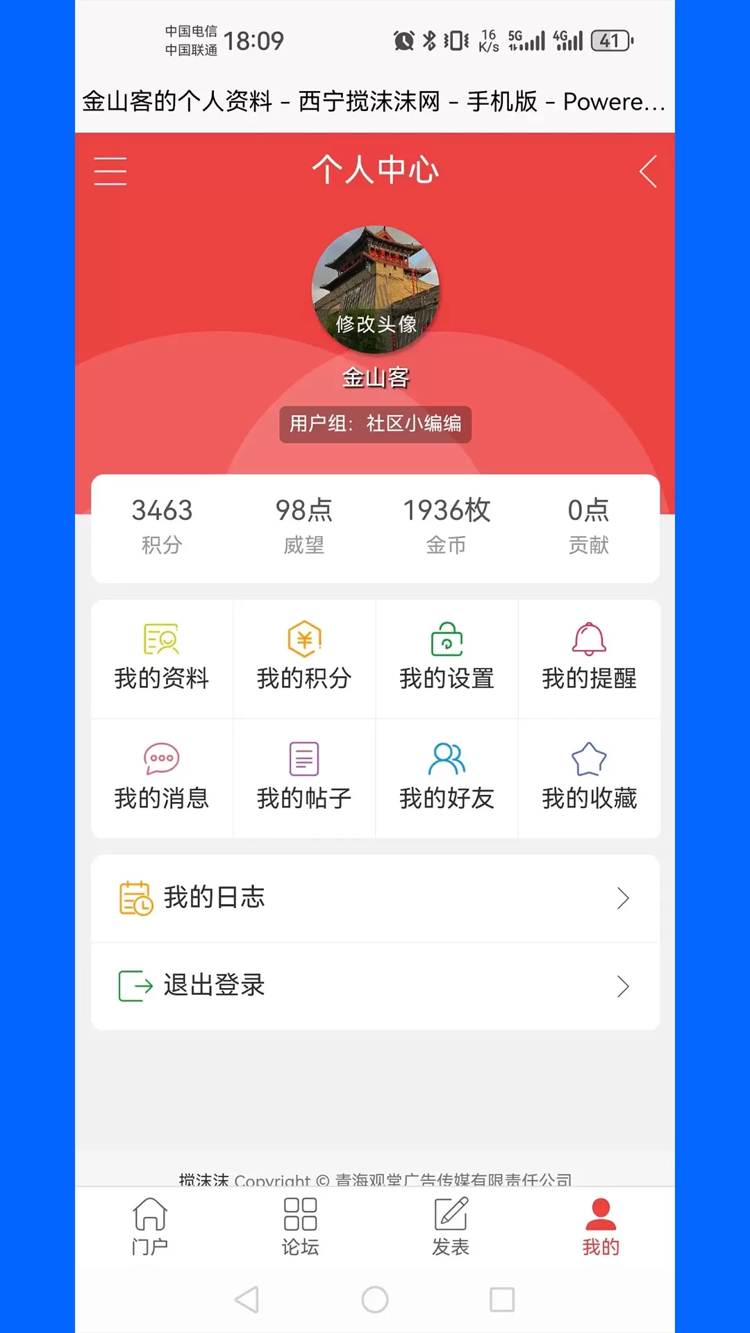 搅沫沫官网版app图2