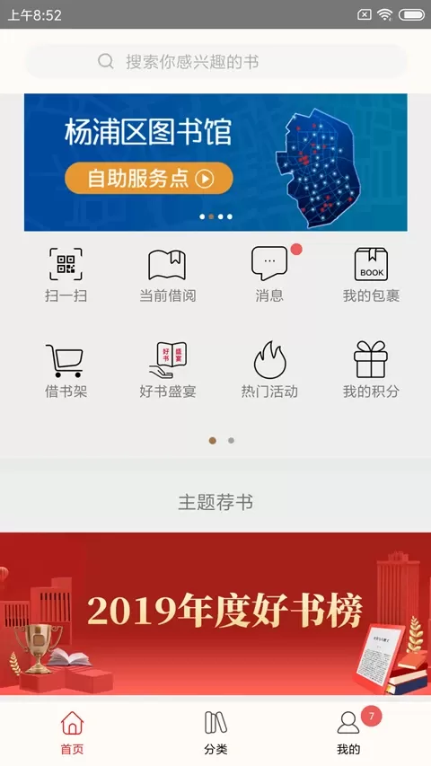 杨浦书界2024最新版图0