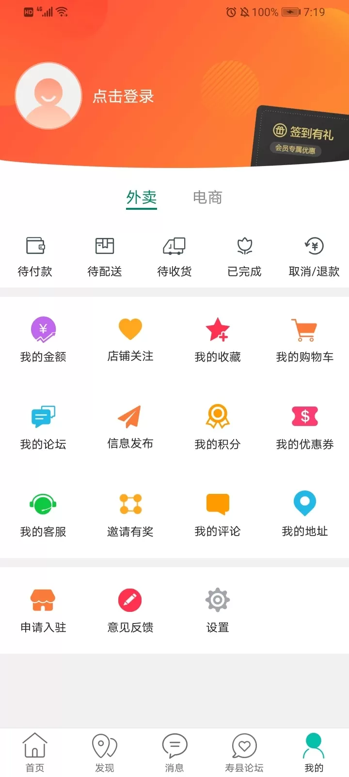 掌上寿州安卓最新版图2