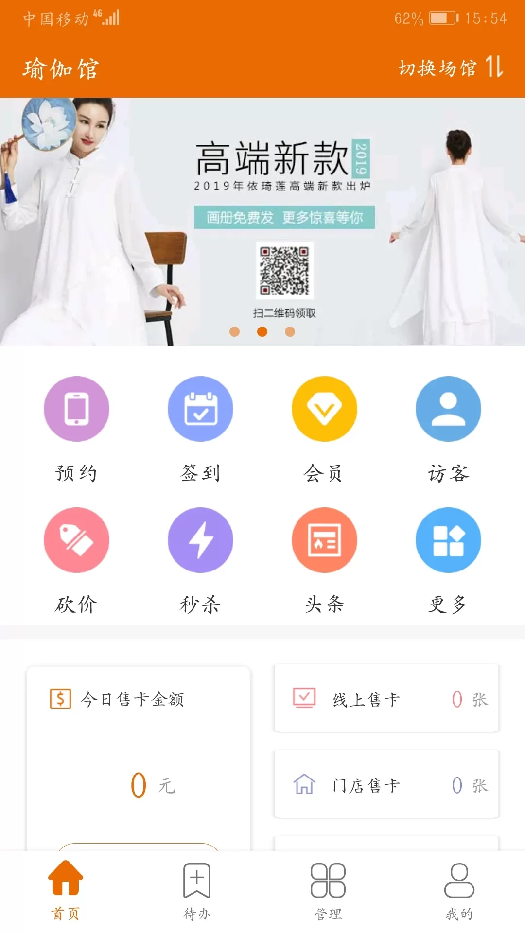 豌豆掌管官网版手机版图0