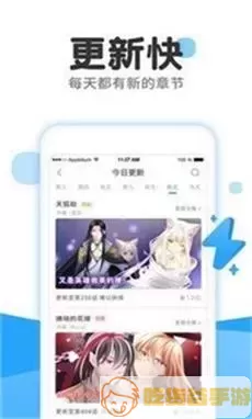 三国演义漫画官网版旧版本