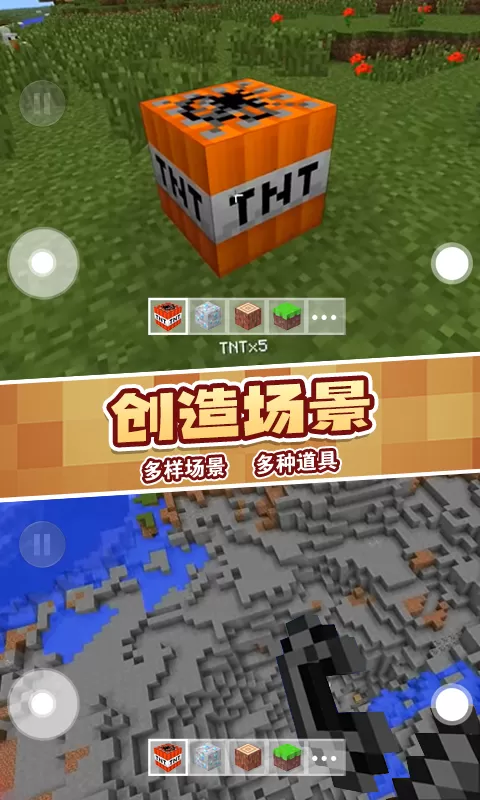 TNT破坏像素世界最新版app图4