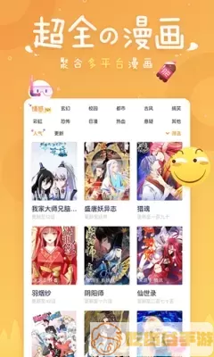 有什么看漫画的网站手机版