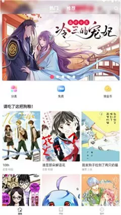 妖神记免费漫画下载新版图2