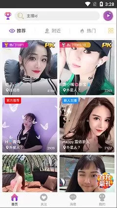 美女直播秀场下载官方版图2