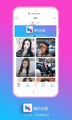 i恋疲秀场直app最新版图1