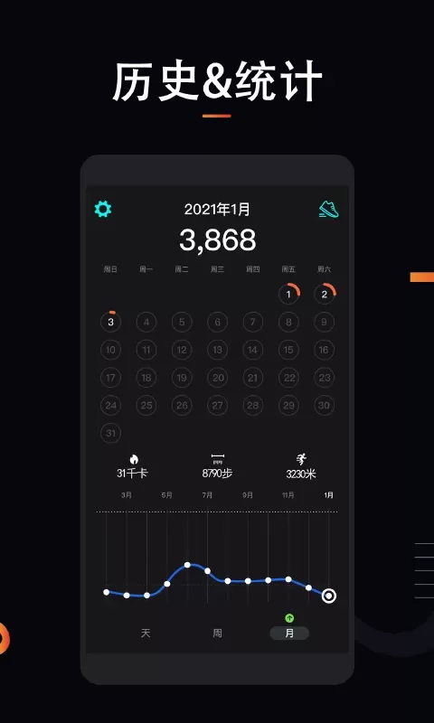 跑步计步器下载安卓图1
