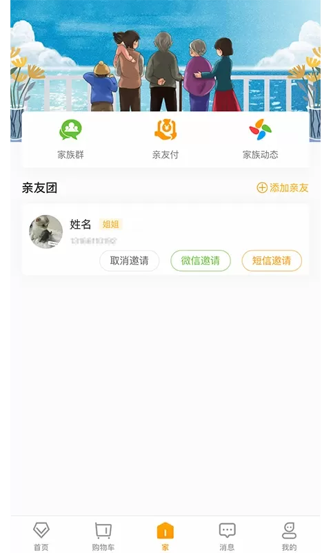 偶爸官方版下载图3