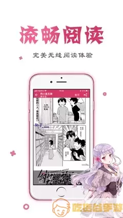 恋物癖漫画正版下载