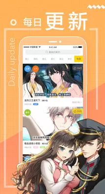 漫画歪歪app下载图2