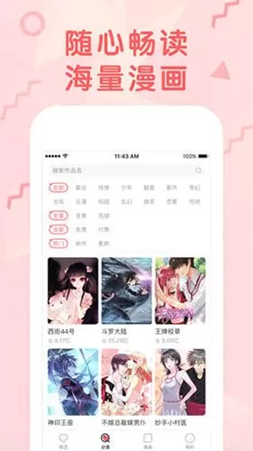 工囗漫画全彩正版下载图0