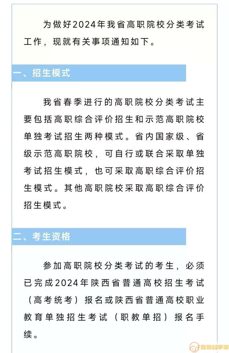 陕西国防工业职业技术学院单招专业