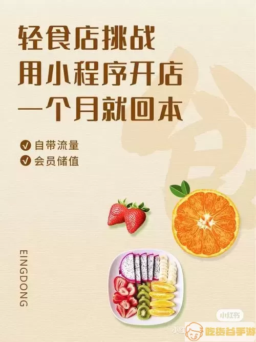 轻食go会员有用吗