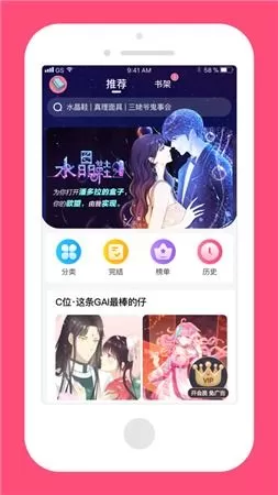 名侦探柯南漫画书官网版手机版图1