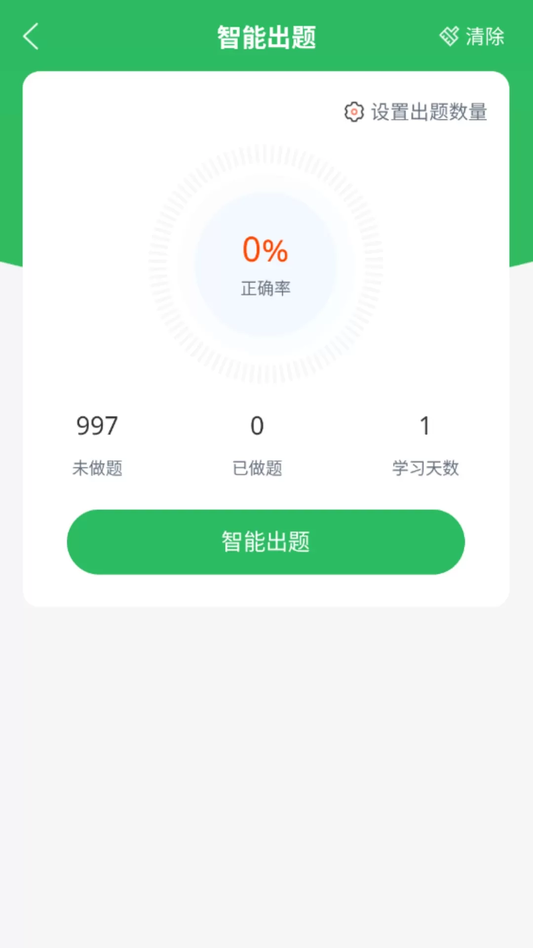 计算机一级2024最新版图3