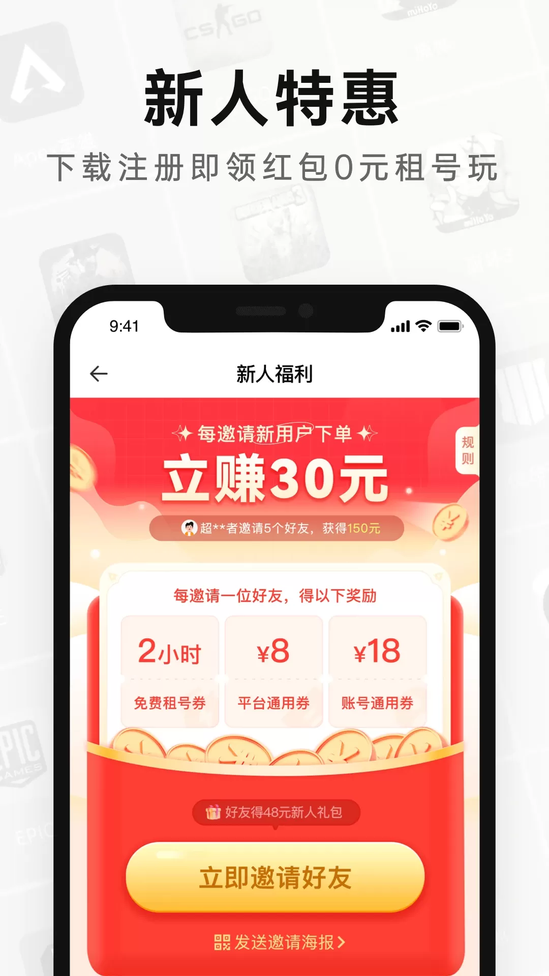 密马租号官网版app图2