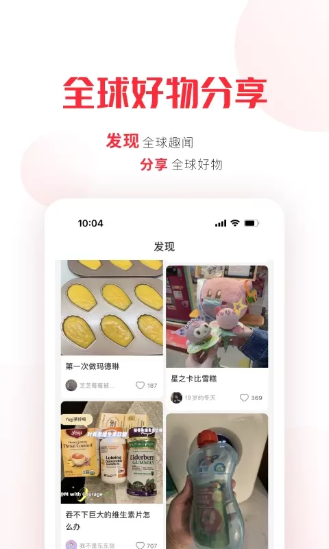 拼直邮Group平台下载图4