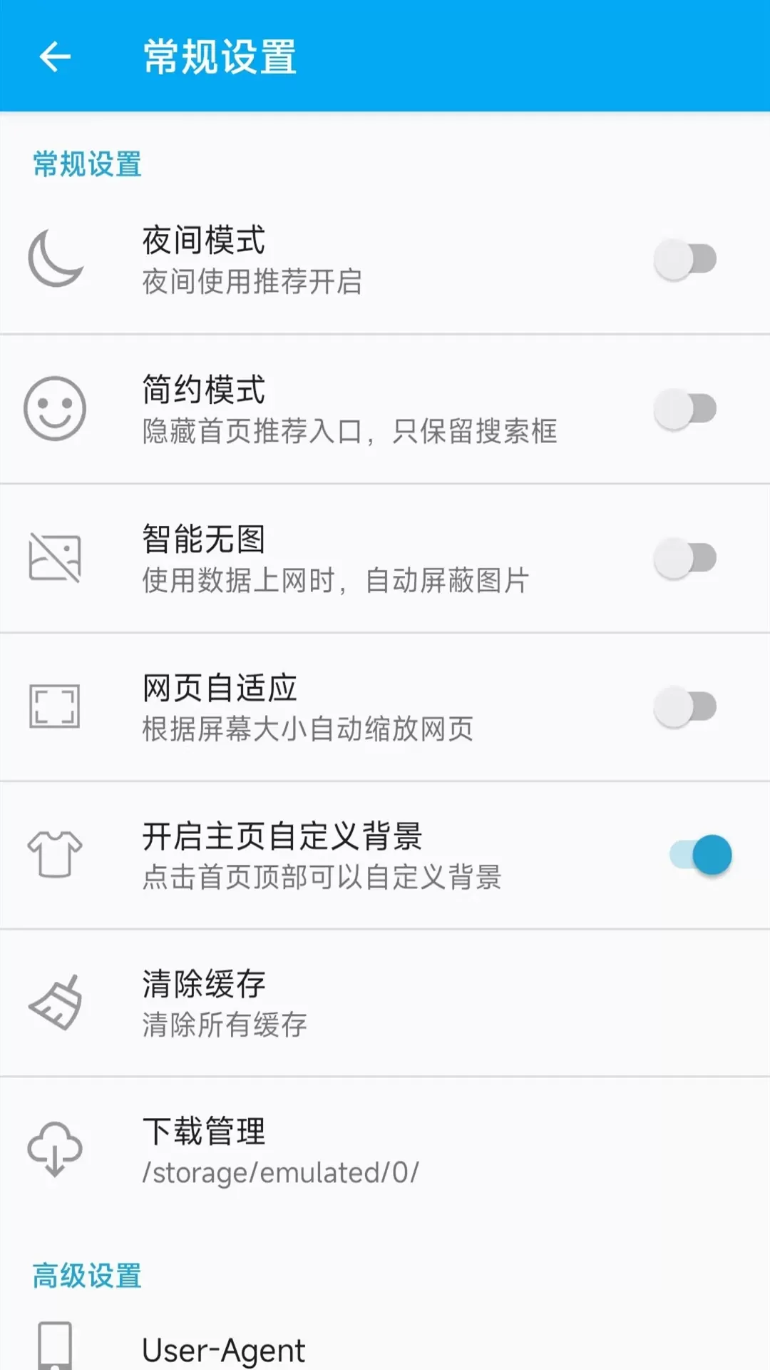 游览器官网版手机版图1